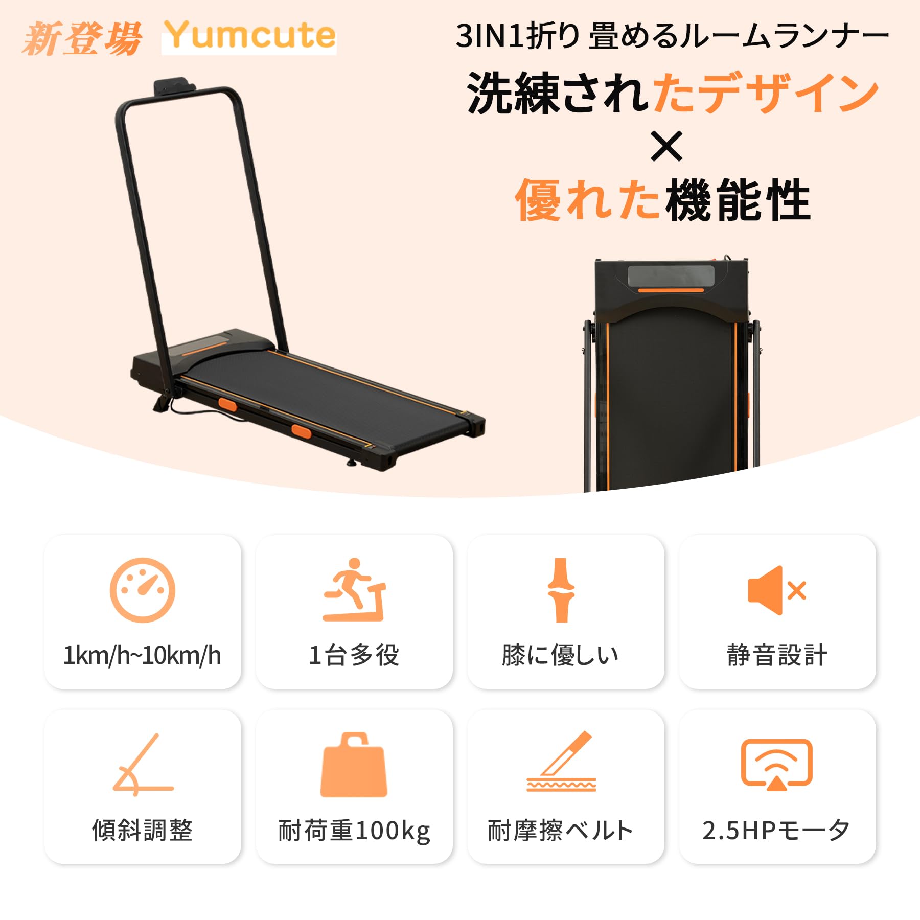 Amazon | Yumcute ルームランナー 傾斜付き【3年保証】時速1-10km/h